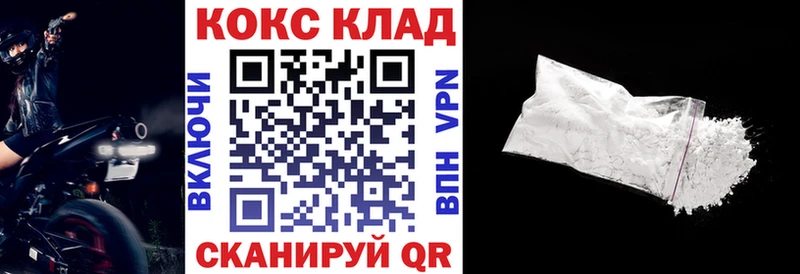 закладка  Лангепас  Cocaine Боливия 
