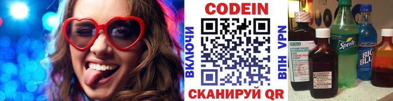 Кодеиновый сироп Lean Purple Drank  Лангепас 