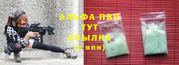 ALPHA PVP Баксан