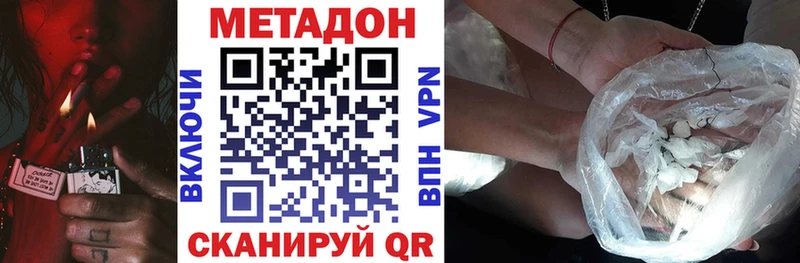 МЕТАДОН methadone  Лангепас 